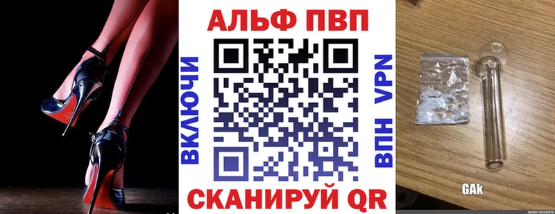 APVP Crystall  Новоаннинский 