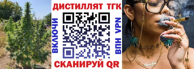 Дистиллят ТГК жижа  наркотики  Новоаннинский 